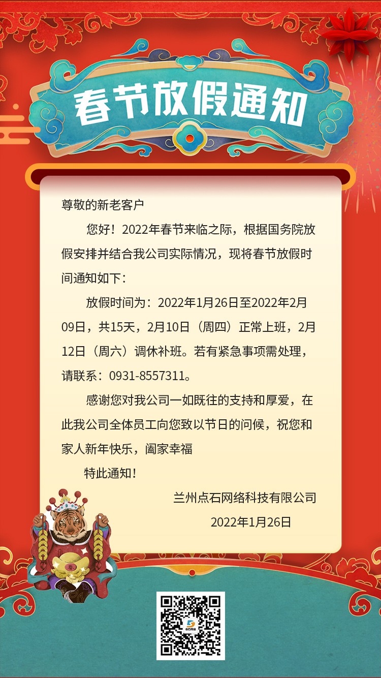 微信图片_20220125151620.jpg